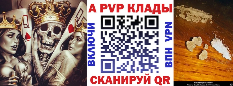 дарнет шоп  Красный Сулин  Alpha-PVP Crystall 