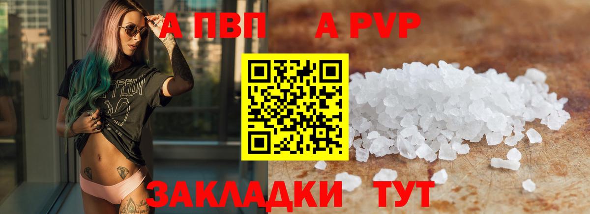 Alfa_PVP СК  Alpha PVP крисы CK  Alfa_PVP СК  Красный Сулин  Вход с VPN 
