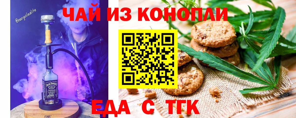 Красный Сулин  Еда ТГК марихуана  Вход с VPN 