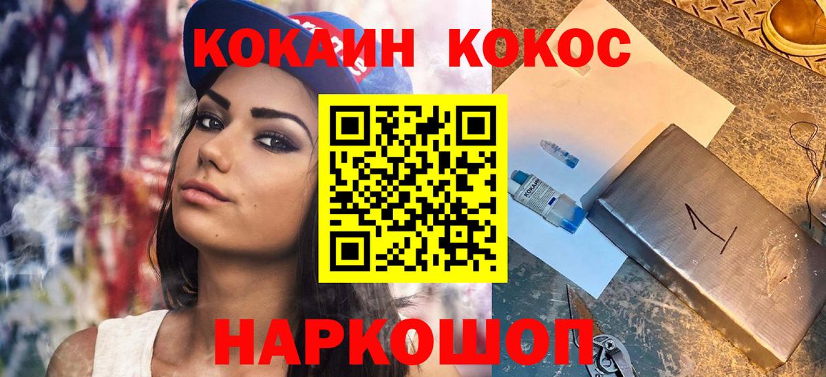 Кокаин Columbia Красный Сулин