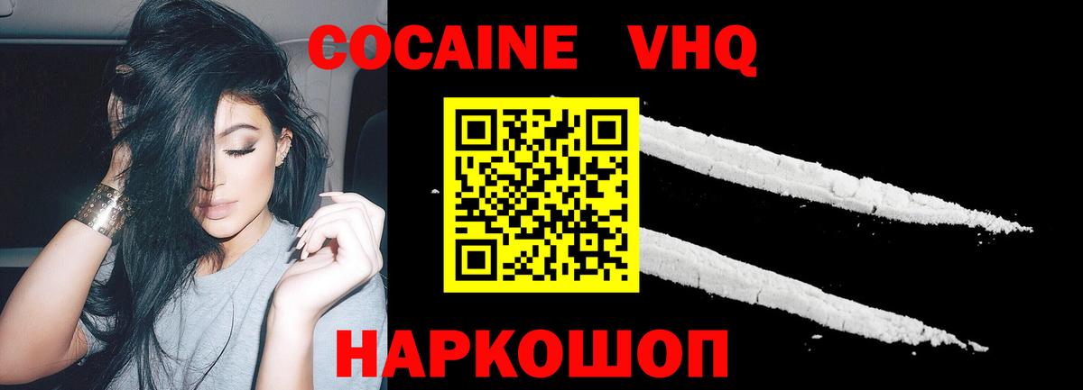 Красный Сулин  продажа наркотиков  Cocaine 98%  Вход с VPN  КОКАИН Перу  COCAIN 