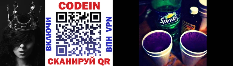 Codein напиток Lean (лин)  Красный Сулин 