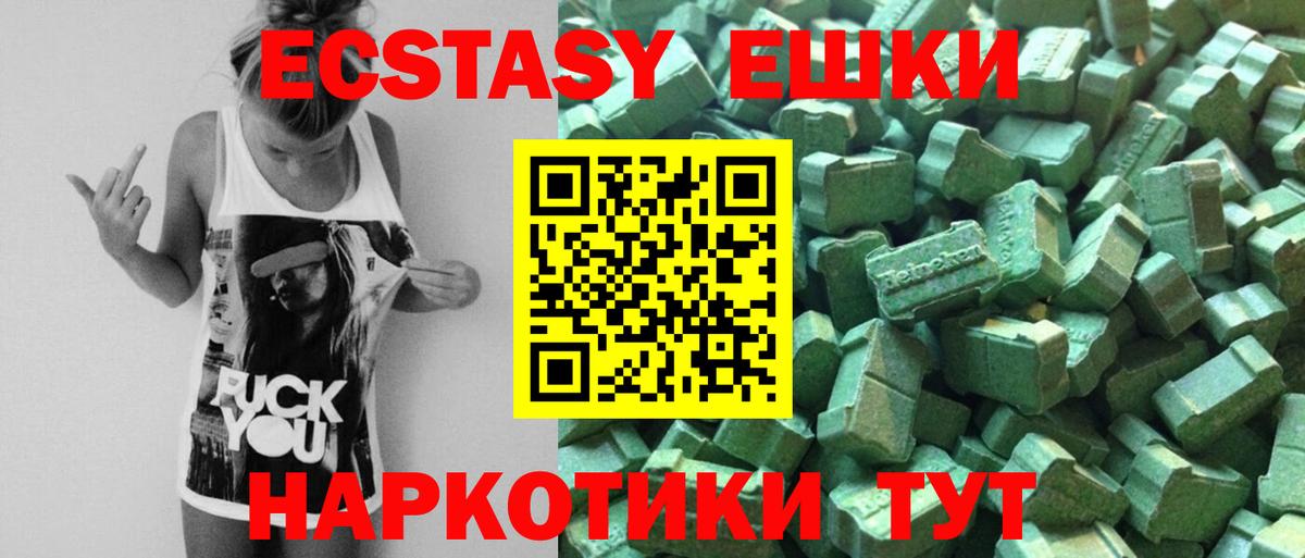 Ecstasy  Ecstasy mix  Вход с VPN  Красный Сулин  Ecstasy 99% 
