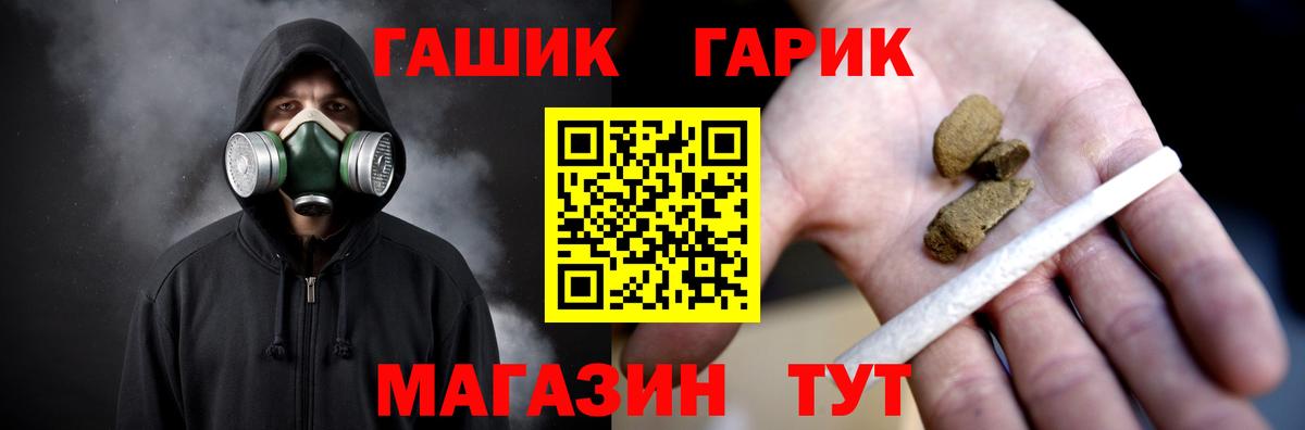 Гашиш Изолятор  Вход с VPN  Красный Сулин 