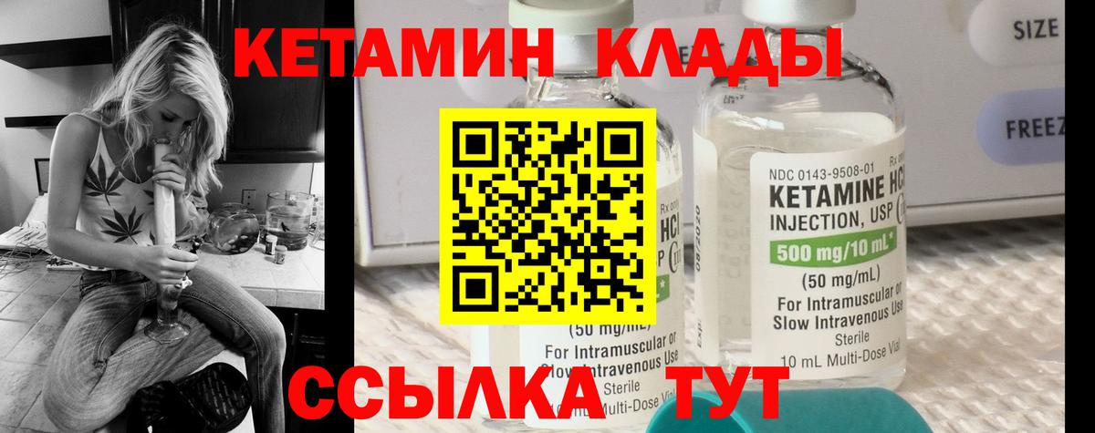 Кетамин VHQ  КЕТАМИН ketamine  Красный Сулин  Вход с VPN 