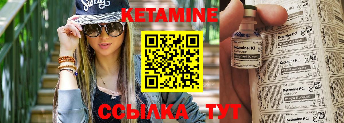 Кетамин ketamine Красный Сулин