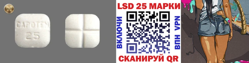 LSD-25 экстази кислота  купить   Красный Сулин 