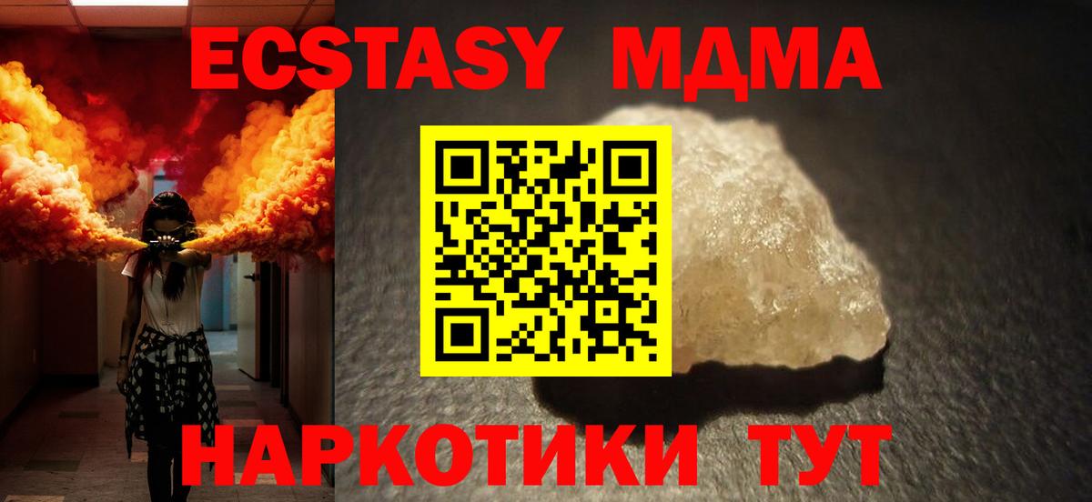 MDMA Molly Красный Сулин