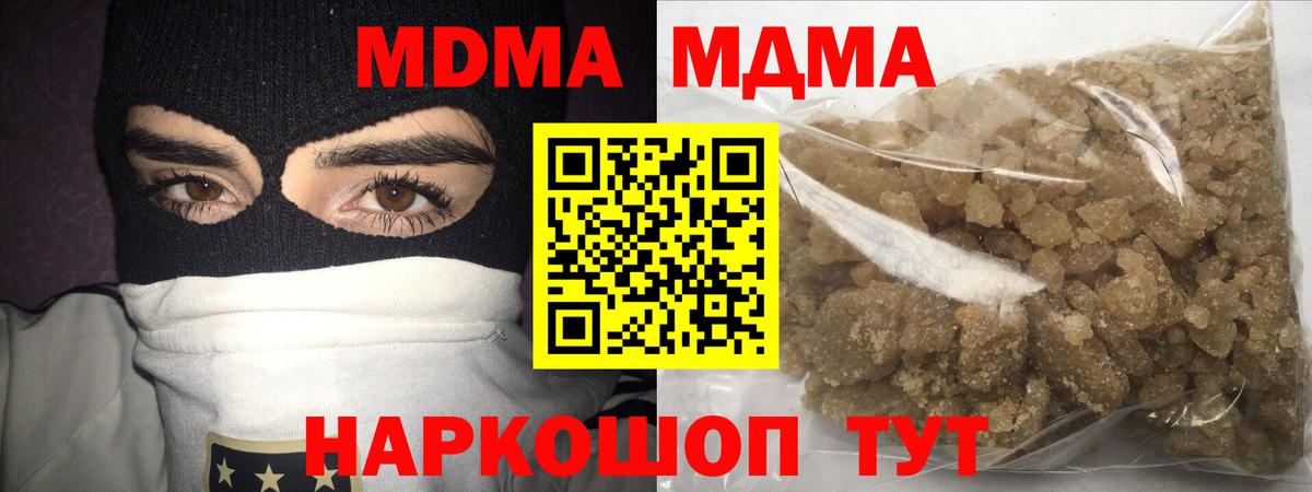 Красный Сулин  МДМА  MDMA VHQ  Вход с VPN  MDMA молли 