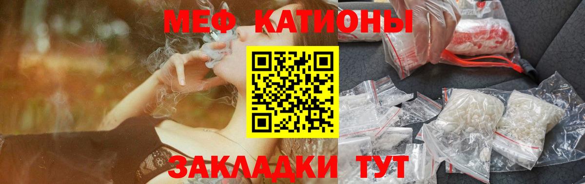 Меф кристаллы Красный Сулин