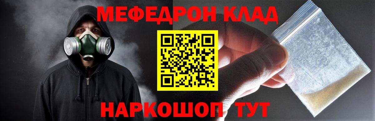 Мефедрон кристаллы  Меф  МЕФ мяу мяу  Мефедрон  Вход с VPN  Красный Сулин 