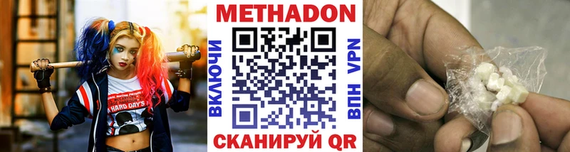 МЕТАДОН кристалл  blacksprut ONION  Красный Сулин 