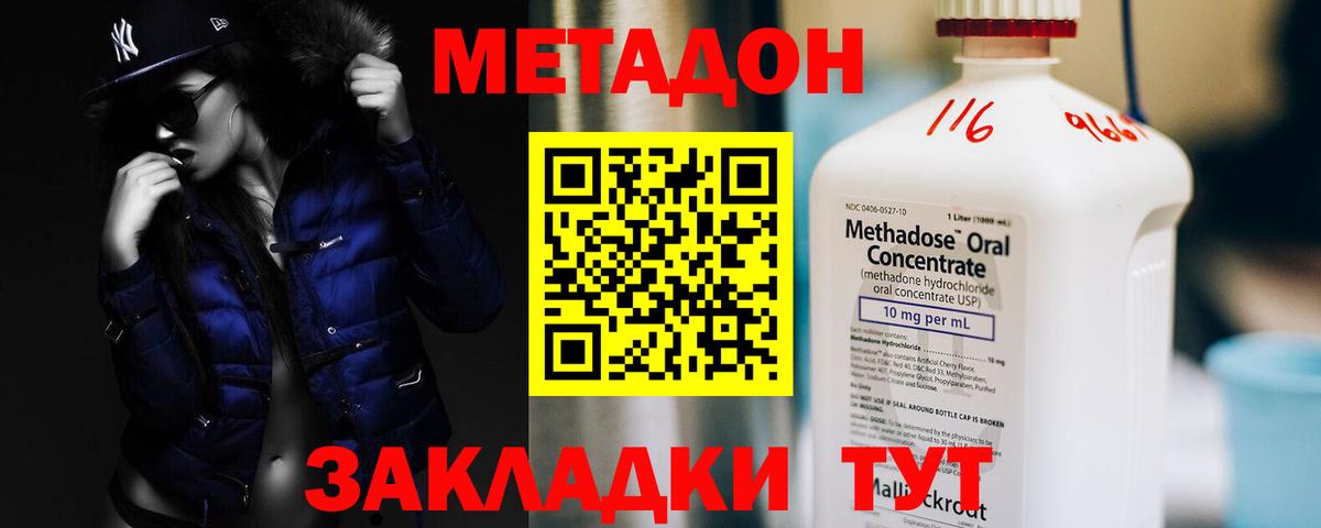 МЕТАДОН мёд  Вход с VPN  Красный Сулин 