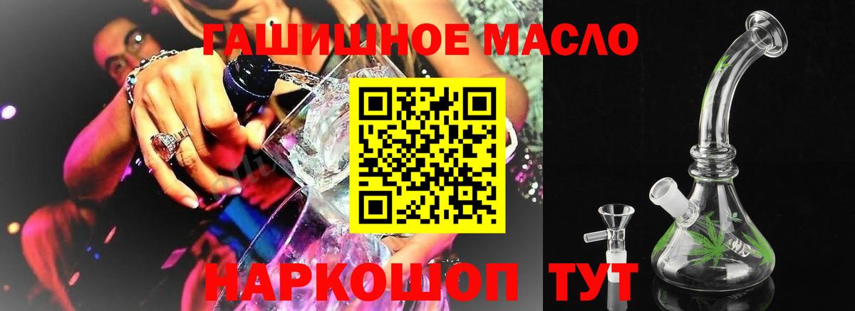 Дистиллят ТГК вейп с тгк  Вход с VPN  Красный Сулин 
